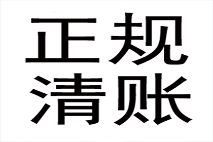 华小姐学费问题解决，追债团队贴心